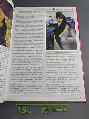 Художественное объединение «Бубновый валет»