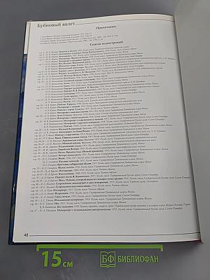 Художественное объединение «Бубновый валет»