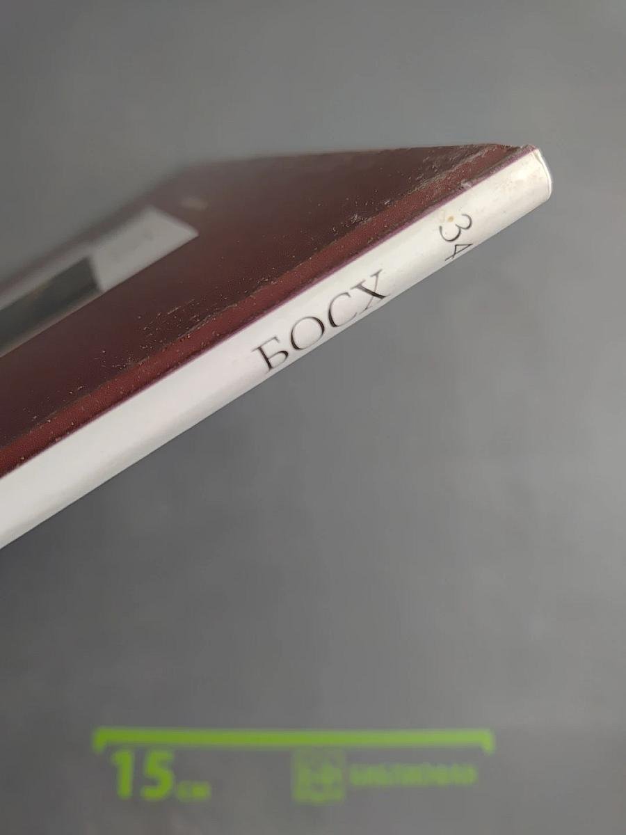 Босх. Великие художники. Том 34