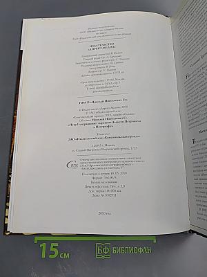 Ге. Николай Николаевич Ге