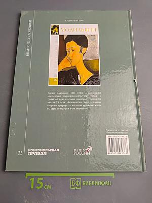 Ге. Николай Николаевич Ге