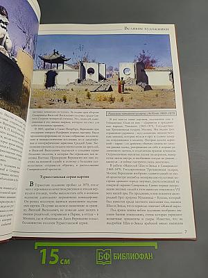 Василий Васильевич Верещагин