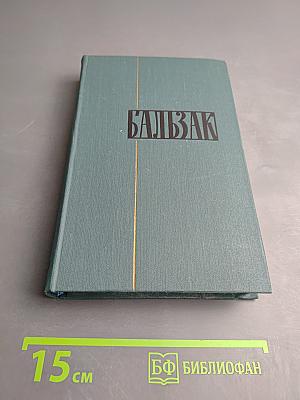 Собрание сочинений в 24 томах. Том 22. Пьесы