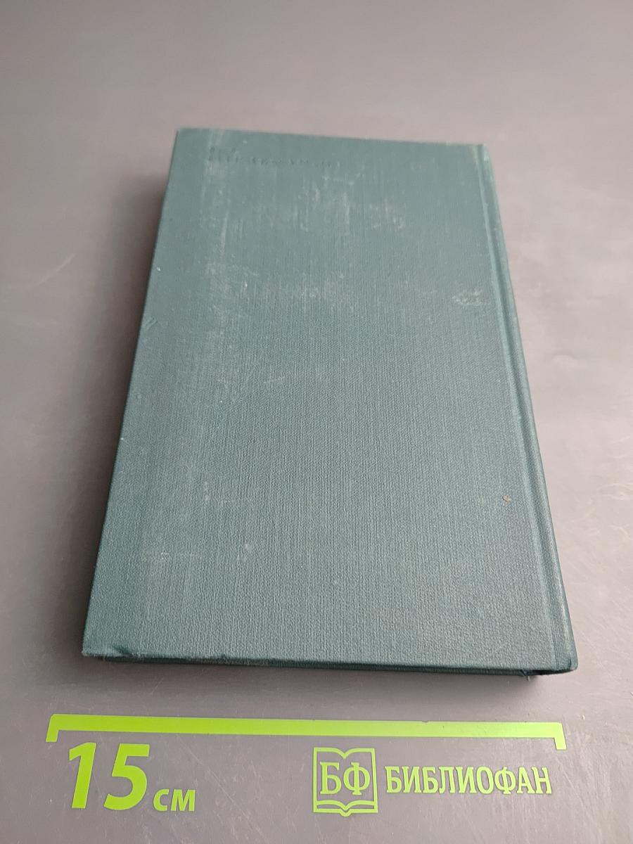 Собрание сочинений в 24 томах. Том 22. Пьесы