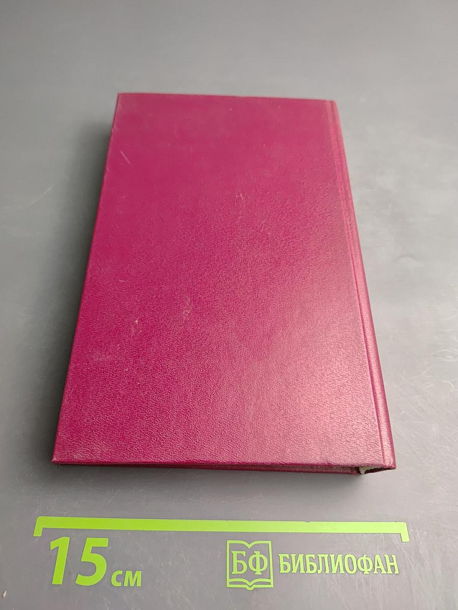 Книга Тысячи и одной ночи. Том 2