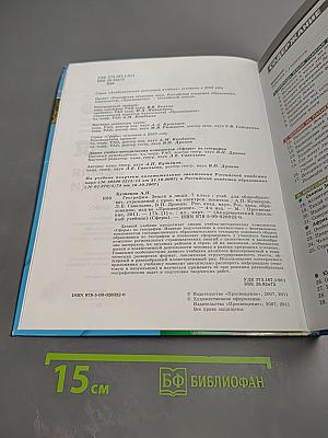 География. Земля и люди. 7 класс