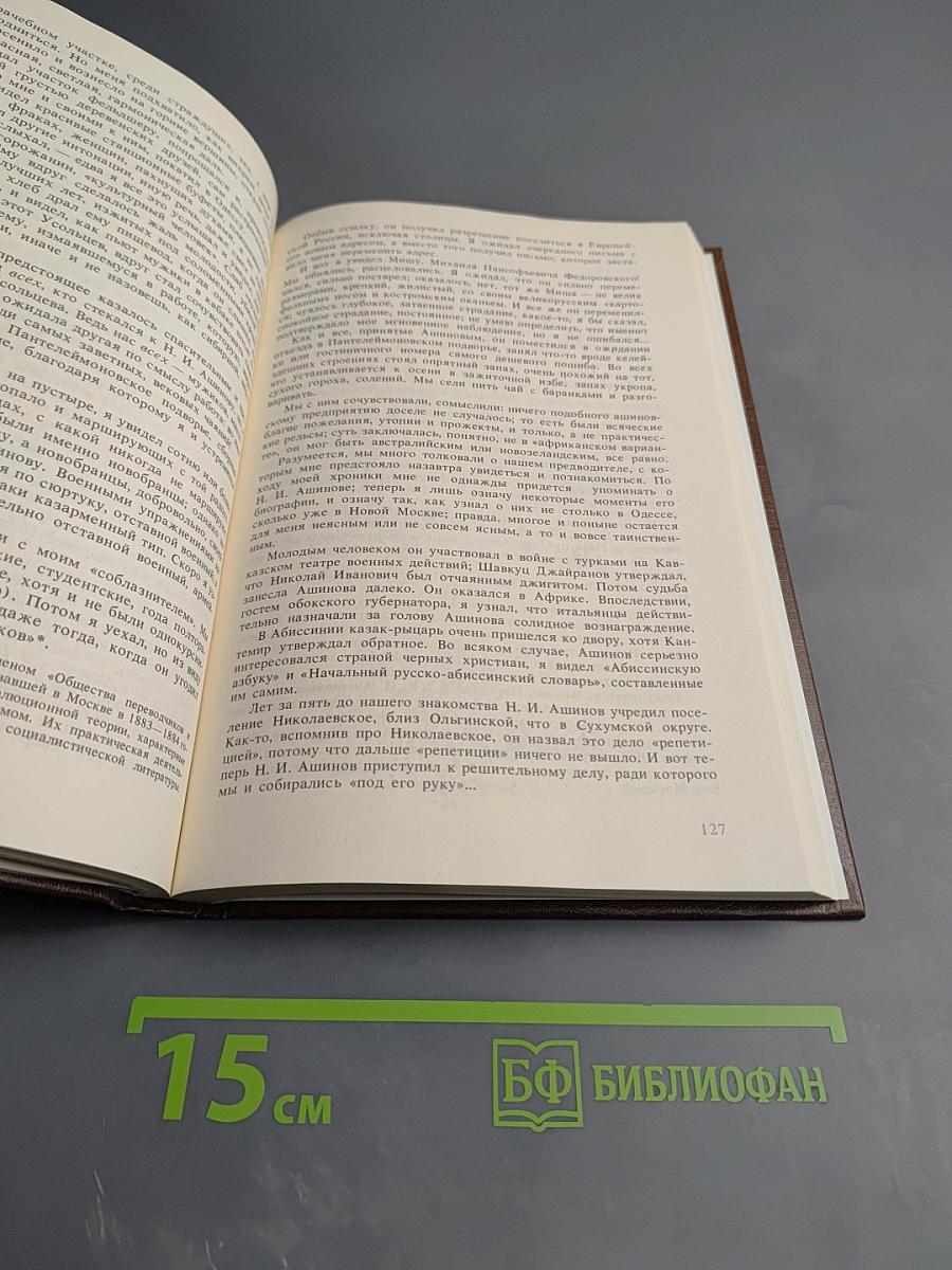 Вечера в Колмове и Перед взором твоим...