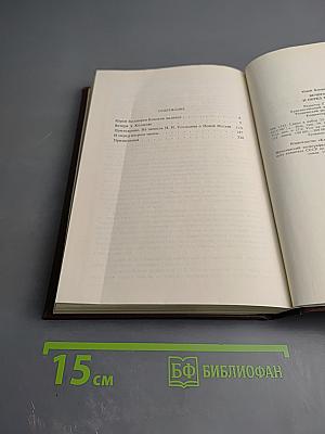 Вечера в Колмове и Перед взором твоим...