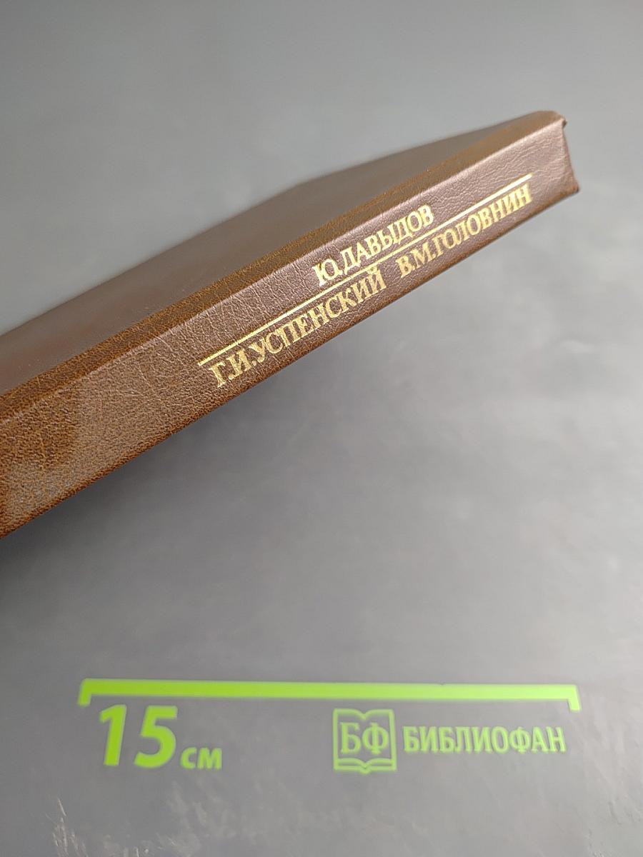 Вечера в Колмове и Перед взором твоим...