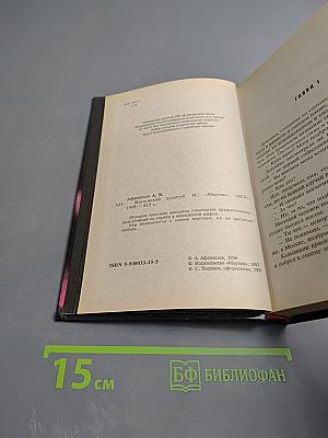 Московский душегуб