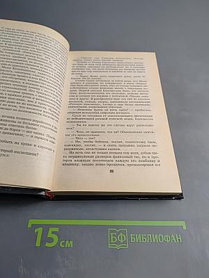 Московский душегуб