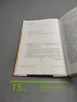 Химия 11 класс