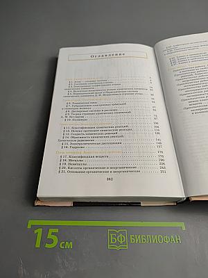 Химия 11 класс