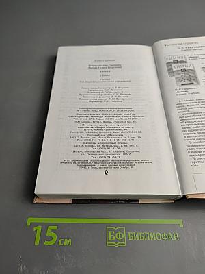 Химия 11 класс