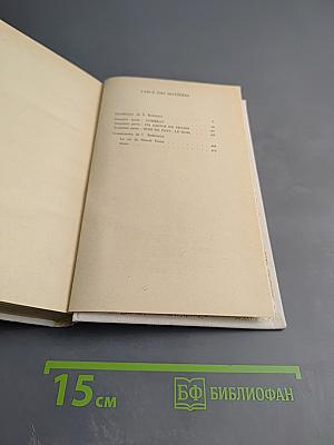 В сторону Свана