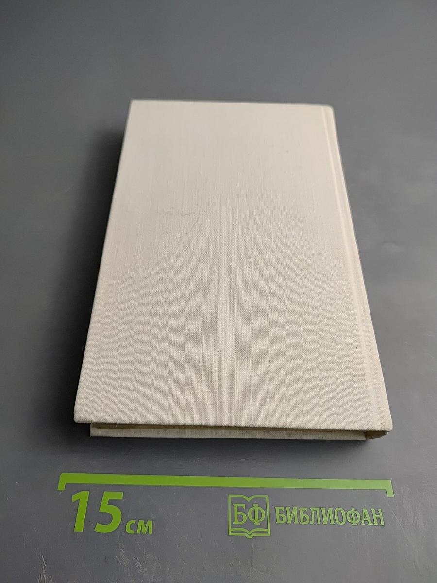 В сторону Свана