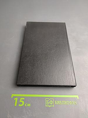 Любовные истории в истории Франции. Книга I