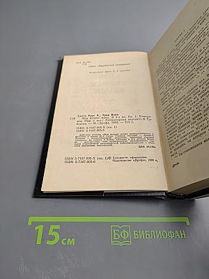 Моя вторая мама, Книга 1