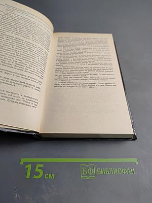 Моя вторая мама. Книга 2