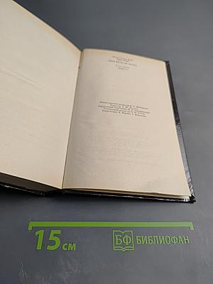 Моя вторая мама. Книга 2