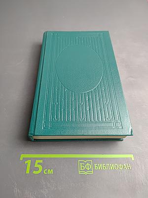 Богатые тоже плачут. Книга 2