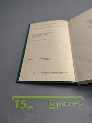 Богатые тоже плачут. Книга 2