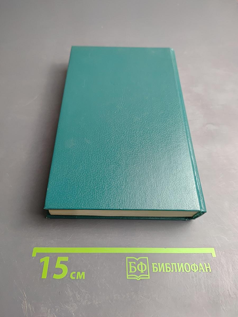 Богатые тоже плачут. Книга 2