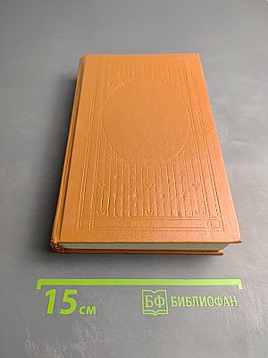 Богатые тоже плачут. Книга 2