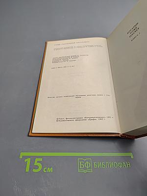 Богатые тоже плачут. Книга 2