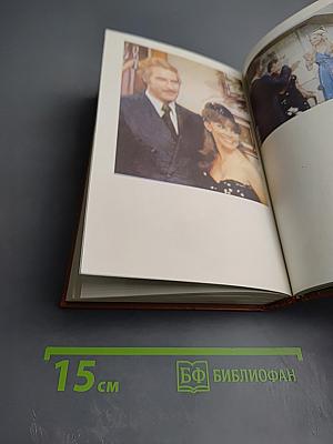 Богатые тоже плачут. Книга 2