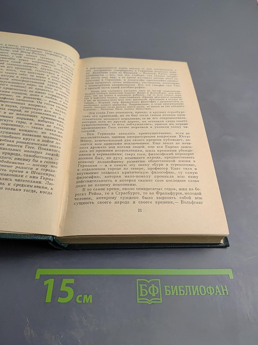 Избранные литературно-критические статьи, речи, воспоминания (1843-1881). Том двенадцатый