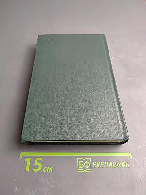Избранные литературно-критические статьи, речи, воспоминания (1843-1881). Том двенадцатый