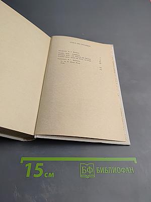 В поисках утраченного времени. В сторону Свана