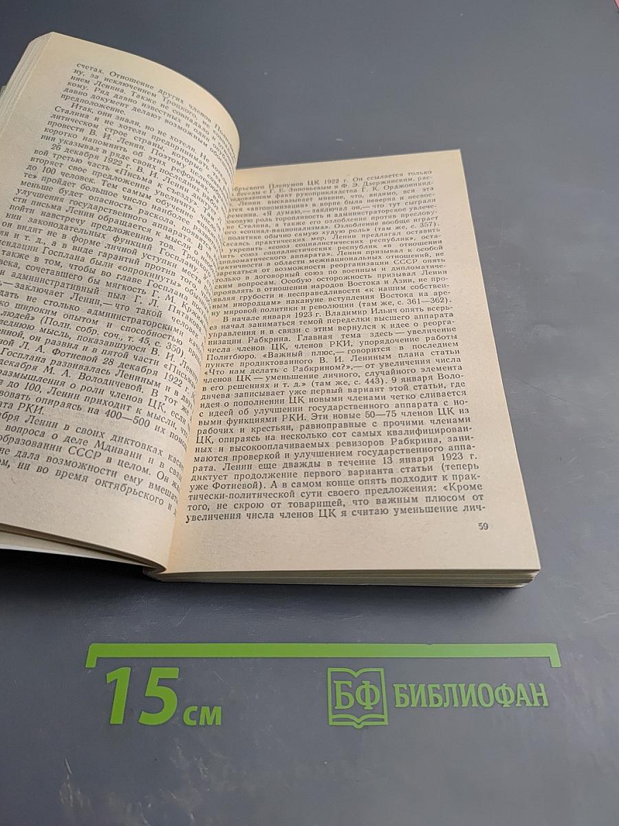 Страницы истории 1988 июль-декабрь