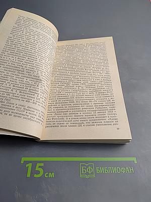 Страницы истории 1988 июль-декабрь