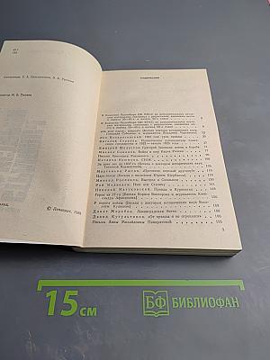 Страницы истории 1988 июль-декабрь