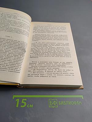 Богатые тоже плачут. Книга вторая