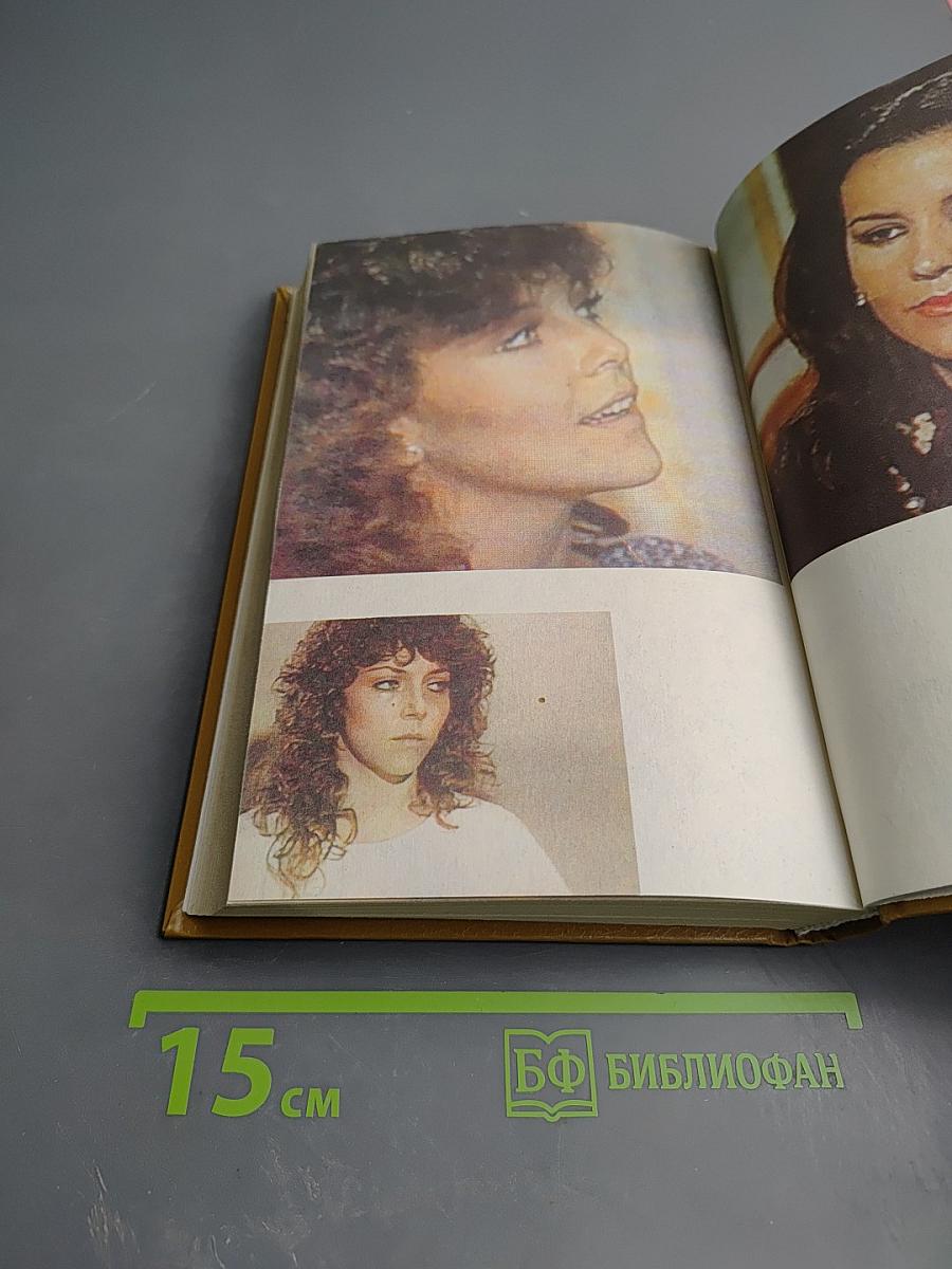 Богатые тоже плачут. Книга вторая