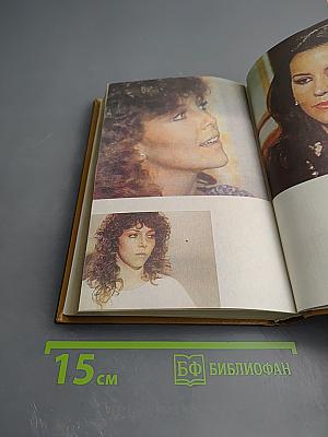 Богатые тоже плачут. Книга вторая