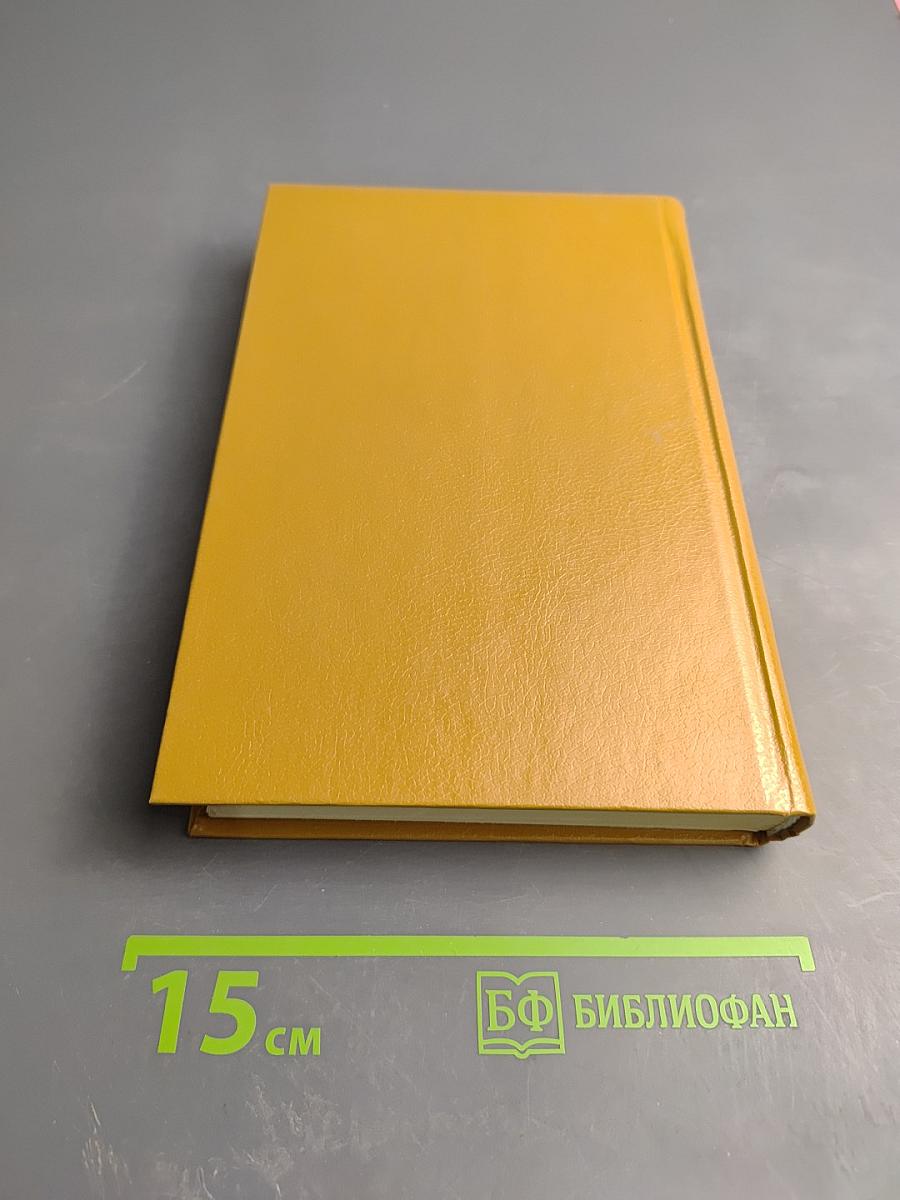 Богатые тоже плачут. Книга вторая