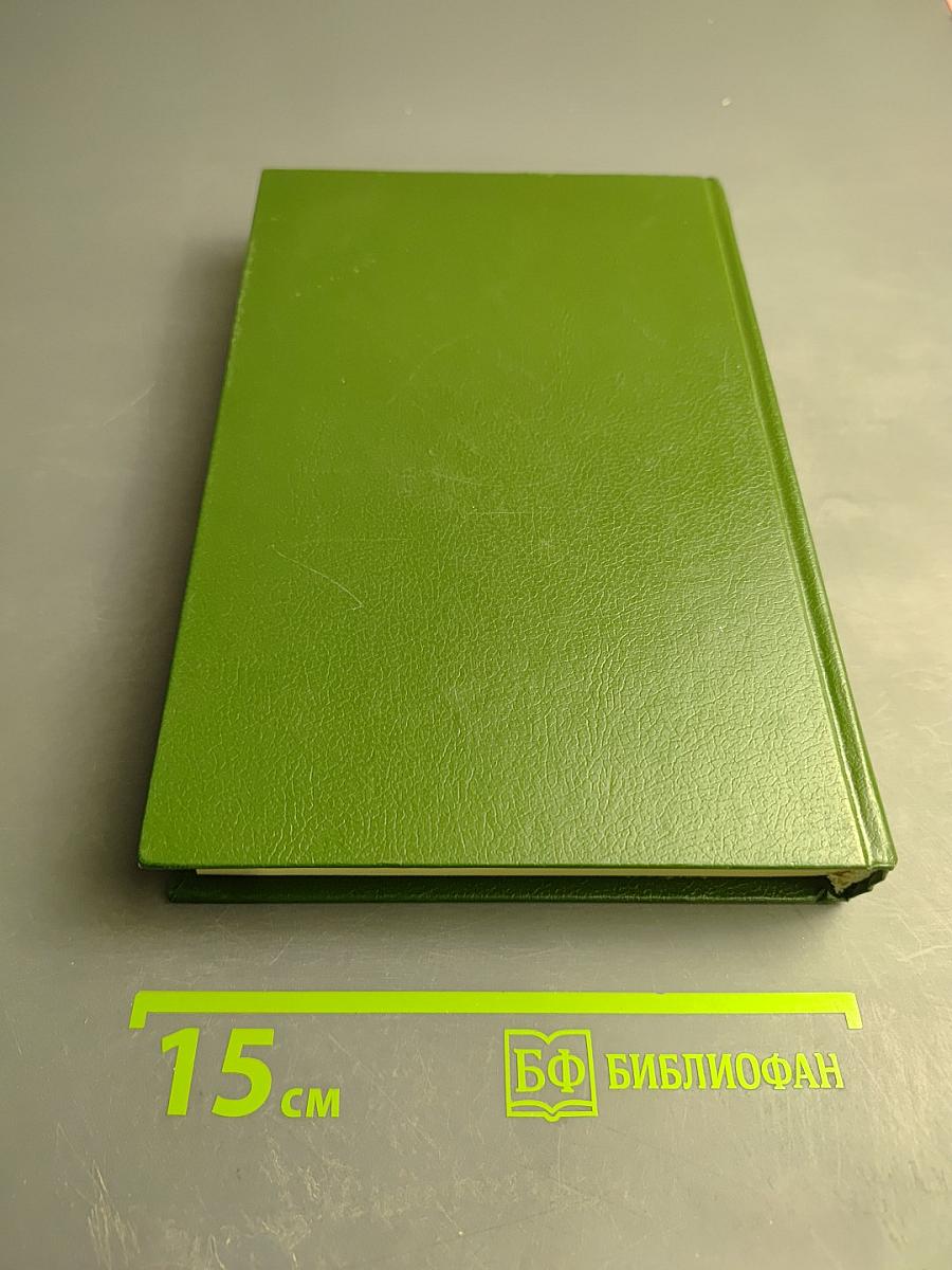 Унесенные ветром. Том 1