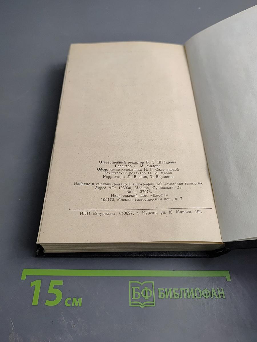 Моя вторая мама