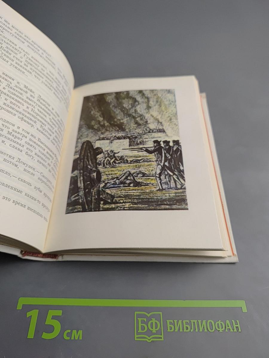 Сердце моего Марата