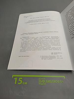 Технология 1 класс