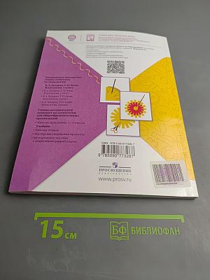 Технология 1 класс