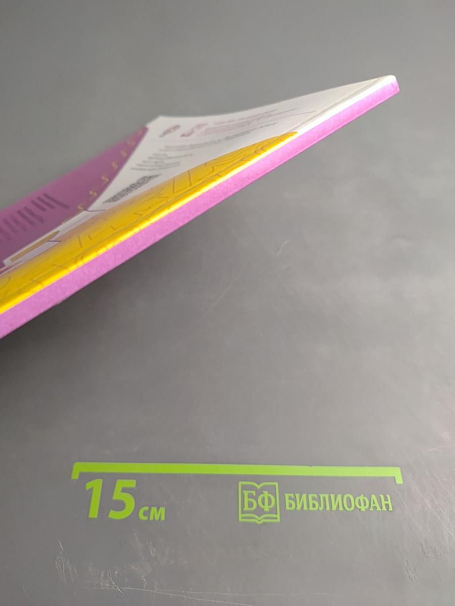 Технология 1 класс