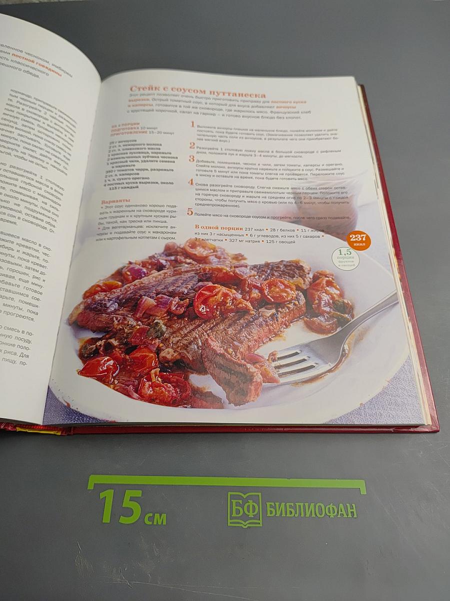 Быстро Просто Вкусно