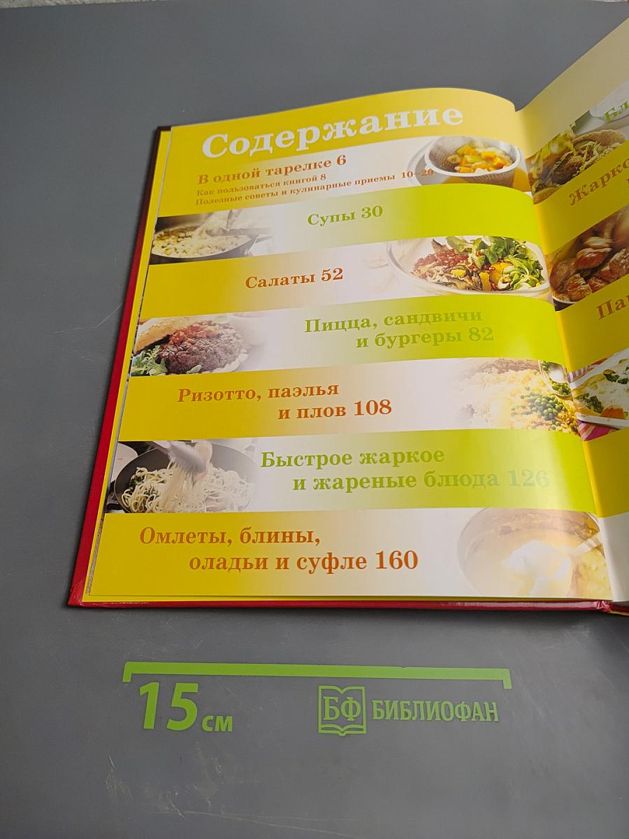 Быстро Просто Вкусно