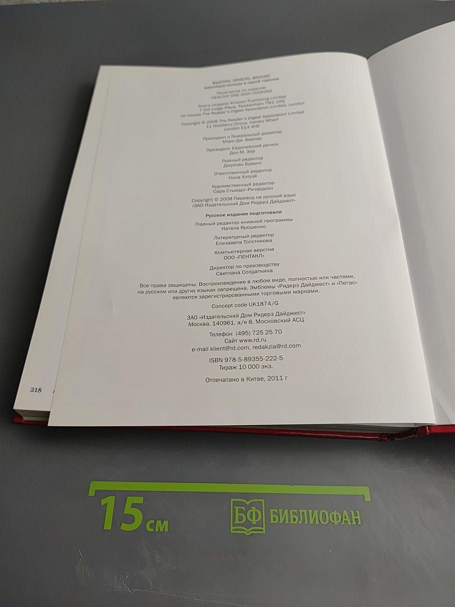 Быстро Просто Вкусно