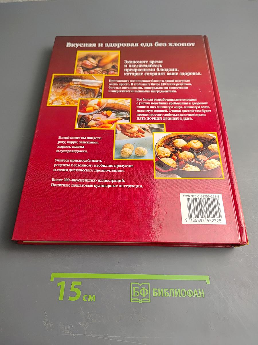 Быстро Просто Вкусно